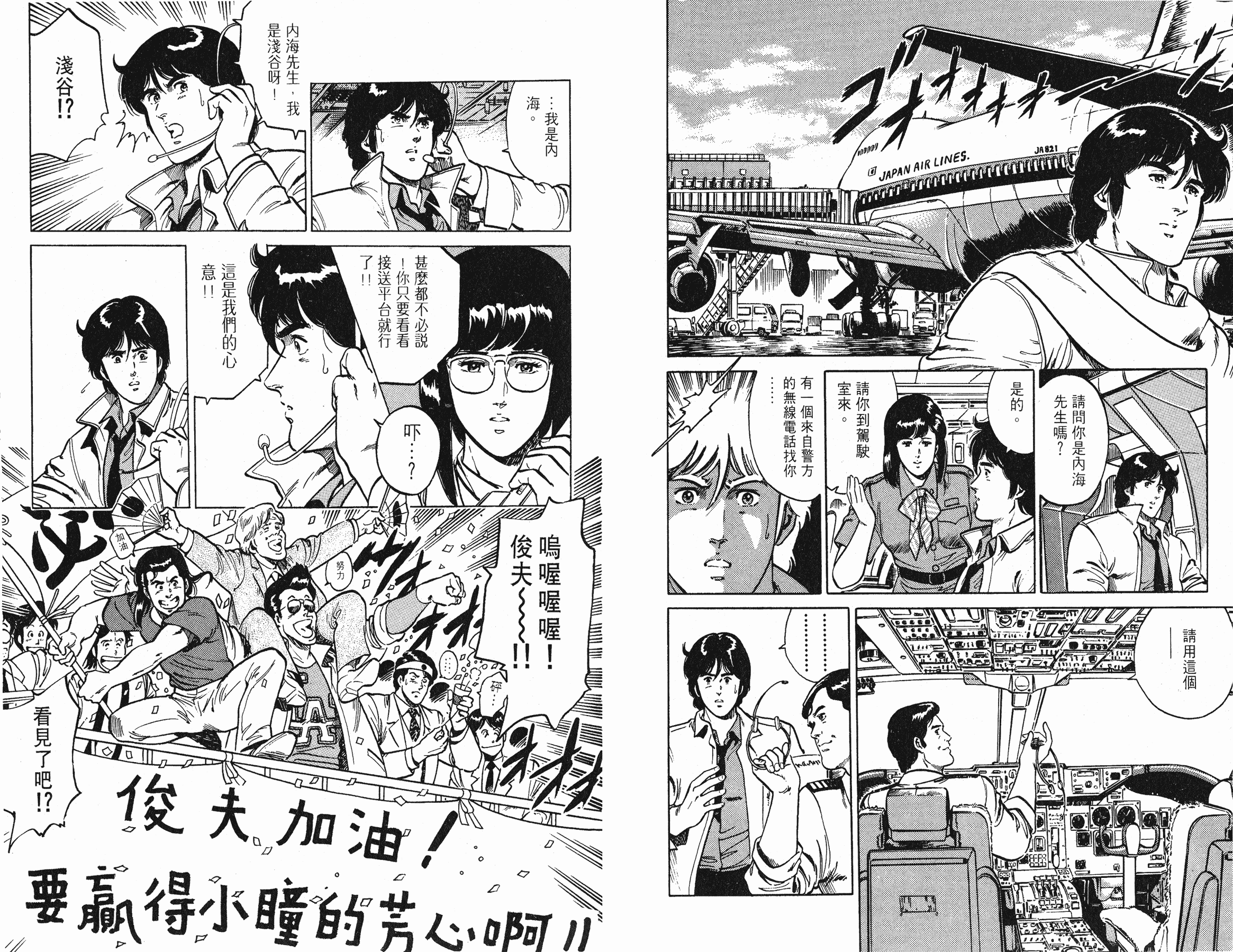 [貓之眼CAT'S.EYE][北條司][玉皇朝][C.C]Vol.1887